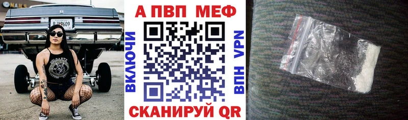 наркошоп  Куйбышев  APVP Crystall 