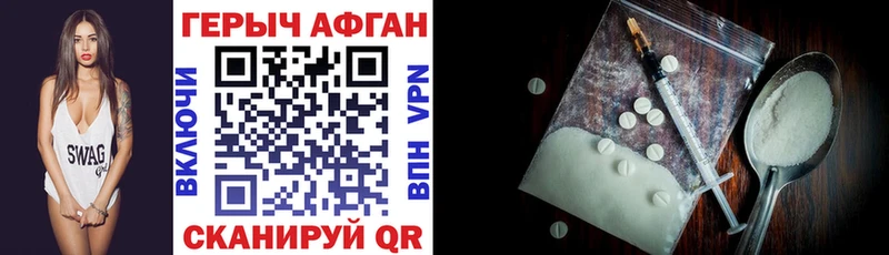 ГЕРОИН афганец магазин продажи наркотиков Куйбышев