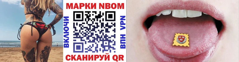 Марки N-bome 1,5мг  Куйбышев 
