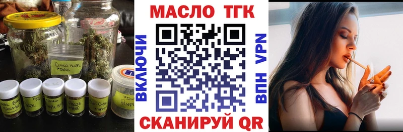 Дистиллят ТГК жижа  Куйбышев 